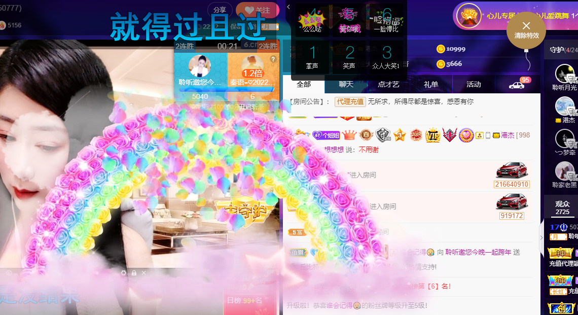 聆听~福妞儿的图片