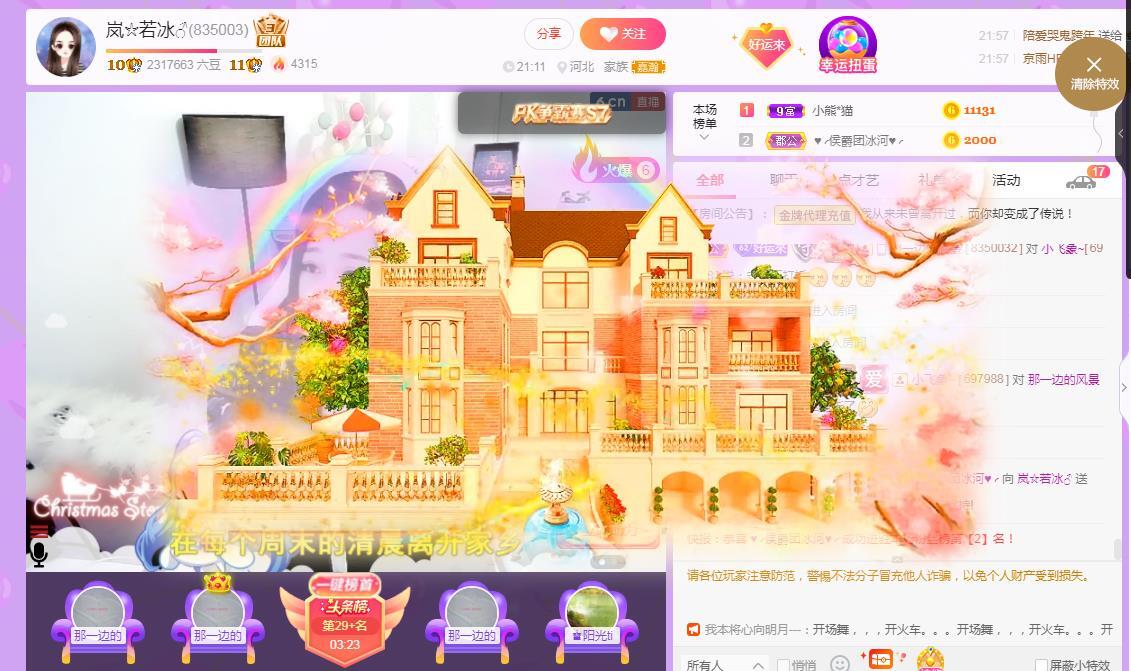 岚☆若冰♂的图片