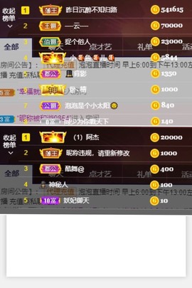 退网了，谢谢大家关心主播照片