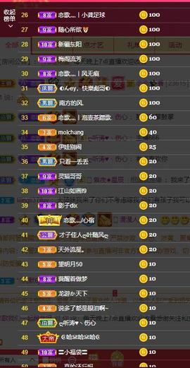 恋歌爱唱歌主播照片