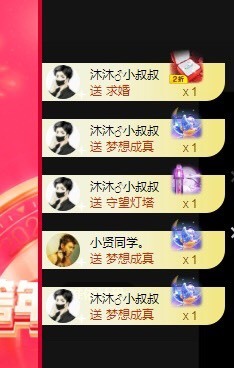 呃呃呃呃，主播照片