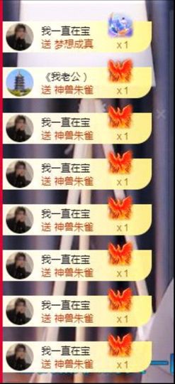 玥儿呢主播照片