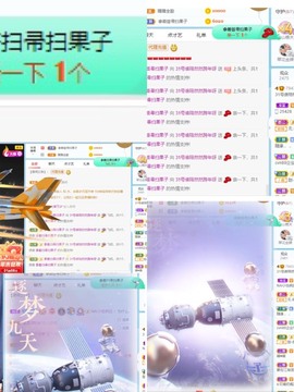 我是隐身娃主播照片