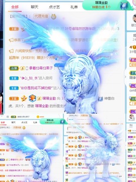 我是隐身娃主播照片
