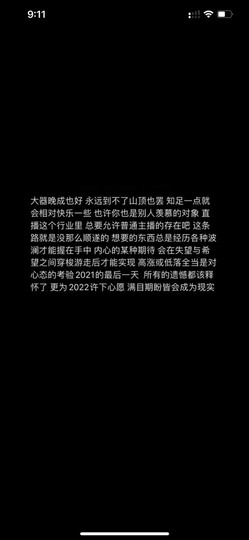 查无此人__主播照片