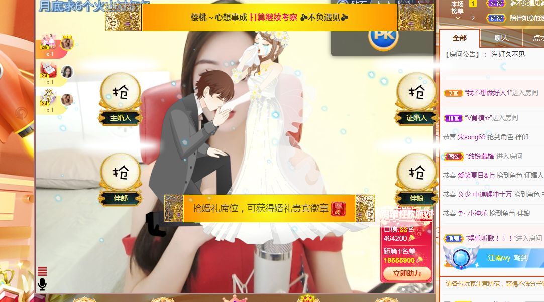 金禾求守护的主播照片