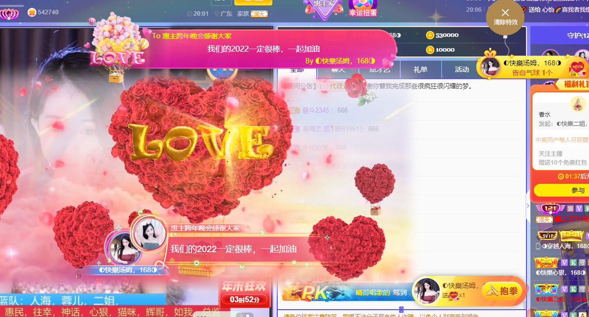 ◐惠主，2388◑的图片