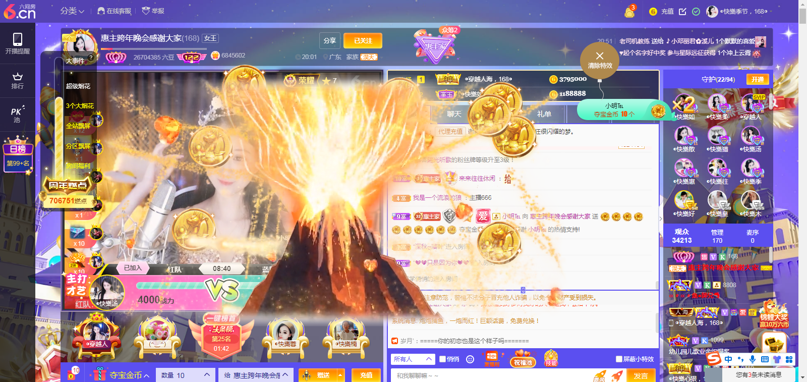 ◐惠主，2388◑的图片