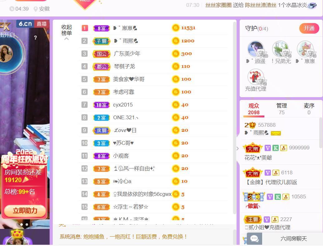 果果(平安好运)的图片