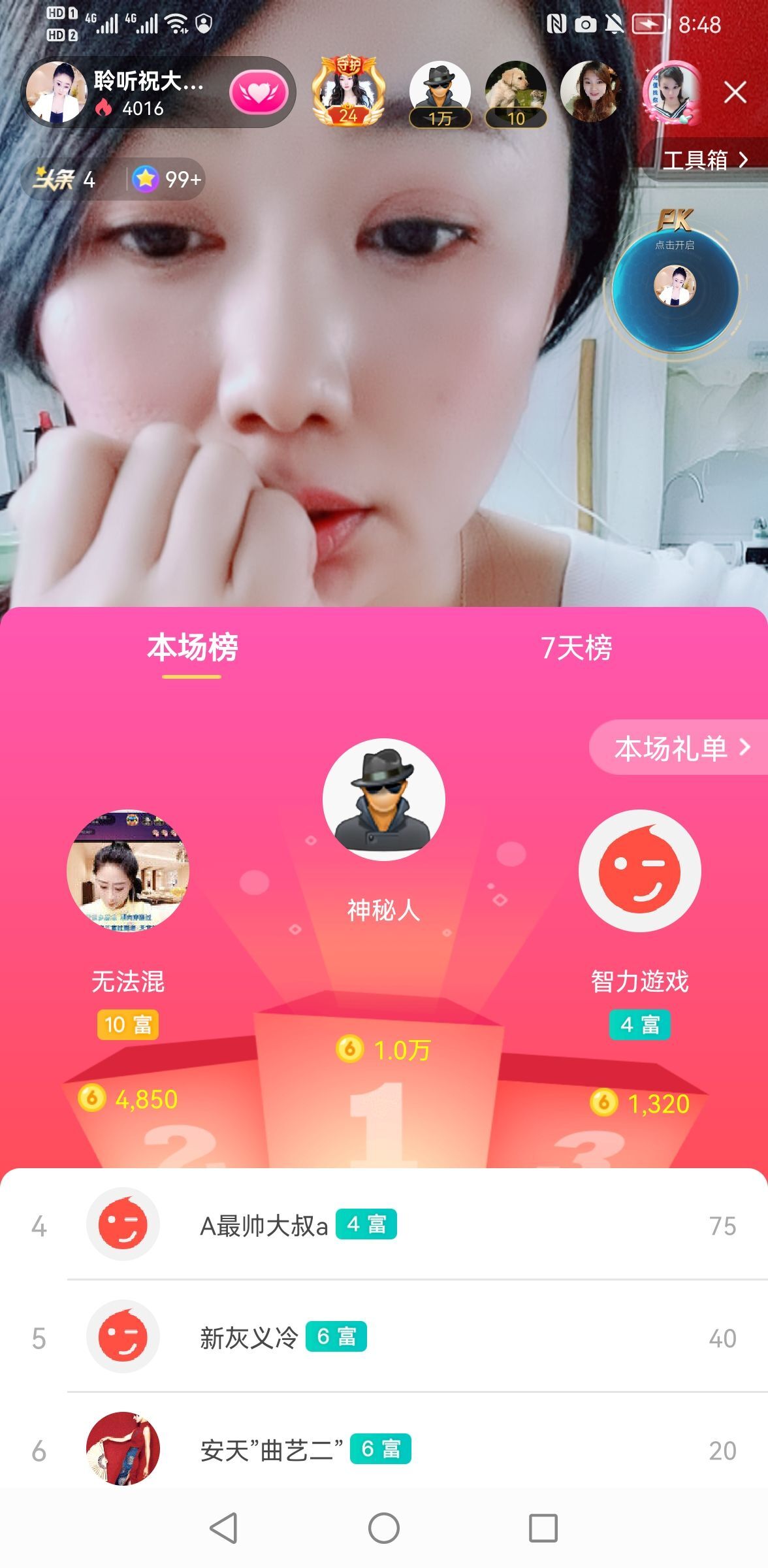 聆听~福妞儿的图片