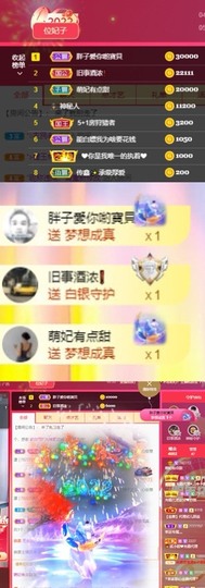 萌妃不甜了主播照片
