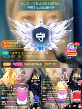 杭漂东北电台主播润主播照片