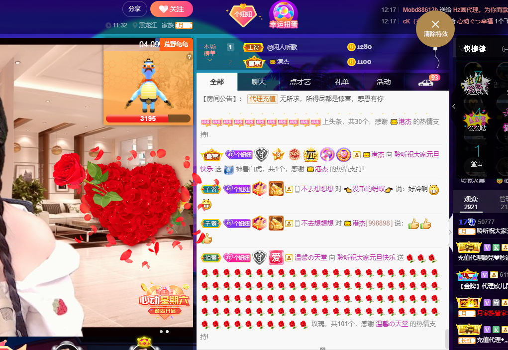 聆听~福妞儿的图片