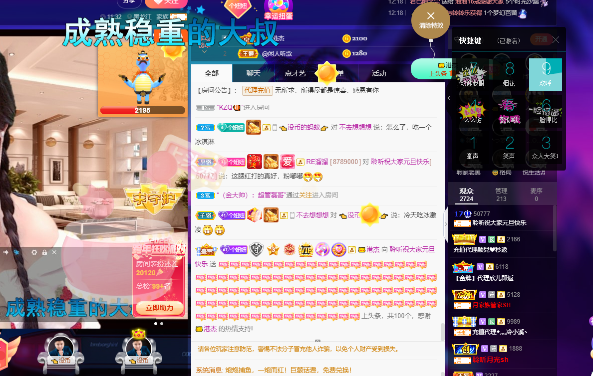 聆听~福妞儿的图片