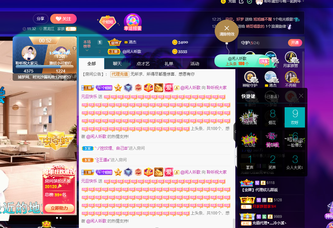 聆听~福妞儿的图片