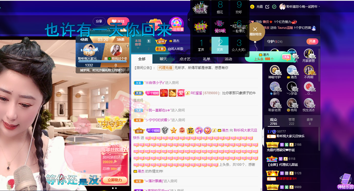 聆听~福妞儿的图片
