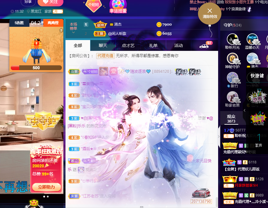 聆听~福妞儿的图片