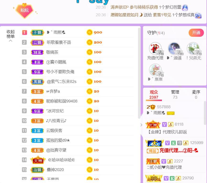 果果(平安好运)的图片