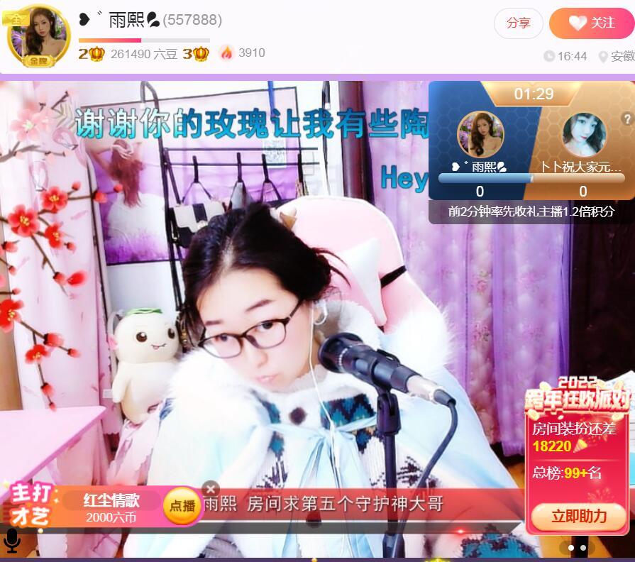 果果(平安好运)的图片