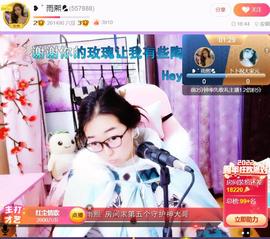 果果(平安好运)主播照片
