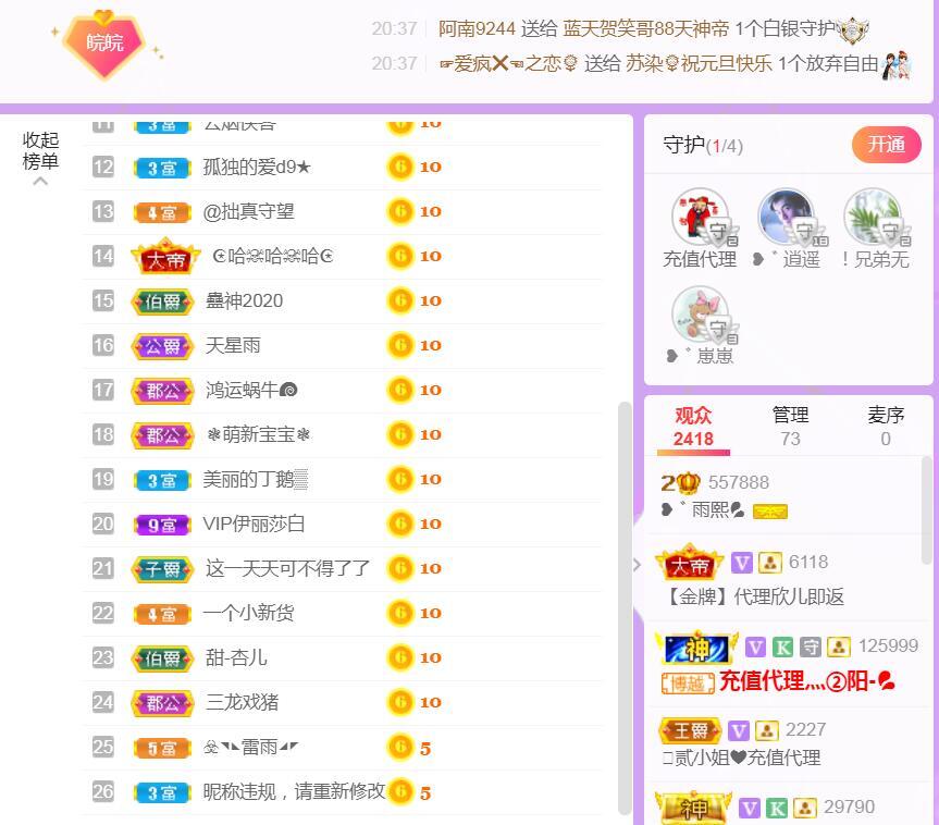 果果(平安好运)的图片