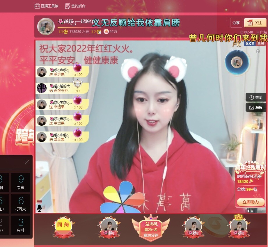 🌺越越ꦿ主播图片