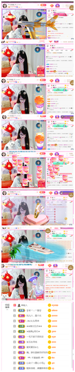 ╰╮玲珑╭╯主播照片