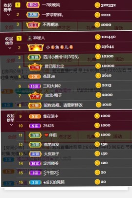 退网了，谢谢大家关心主播照片