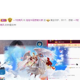 退网了，谢谢大家关心主播照片