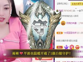 开心果冰儿！主播照片