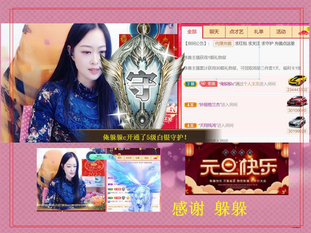 紫薇☆☆音乐频道的图片