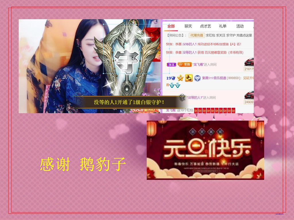 紫薇☆☆音乐频道的图片