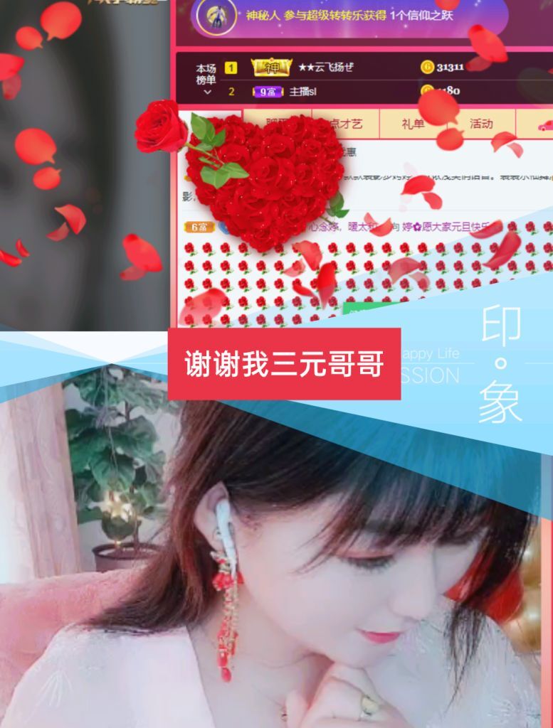 婷婷💕感恩有你陪伴的图片