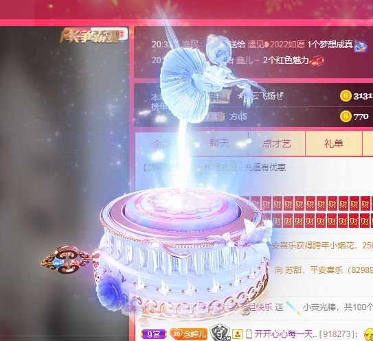 婷婷💕感恩有你陪伴的图片