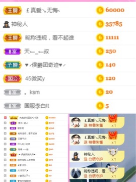 丽娅在等～主播照片