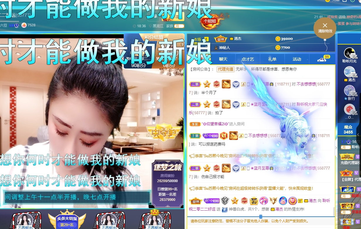 聆听~福妞儿的图片