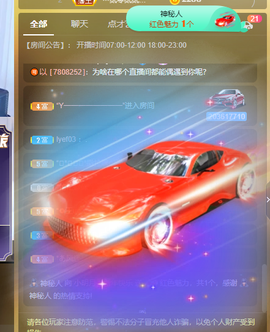 小明月省点电费，休主播照片