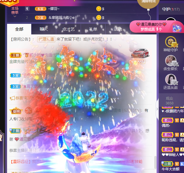 妃宝在等你的图片