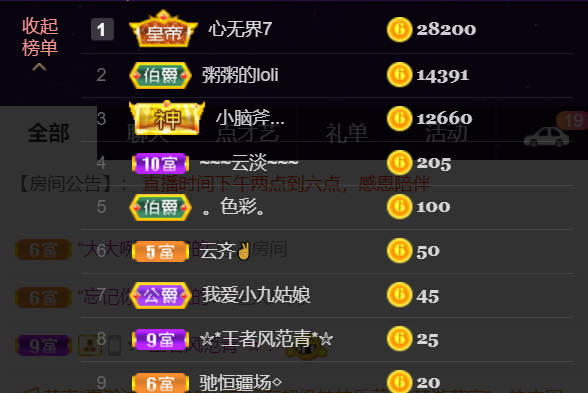 粥粥安静唱歌的图片