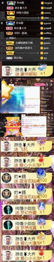 💞天宝💞💃🎤主播照片