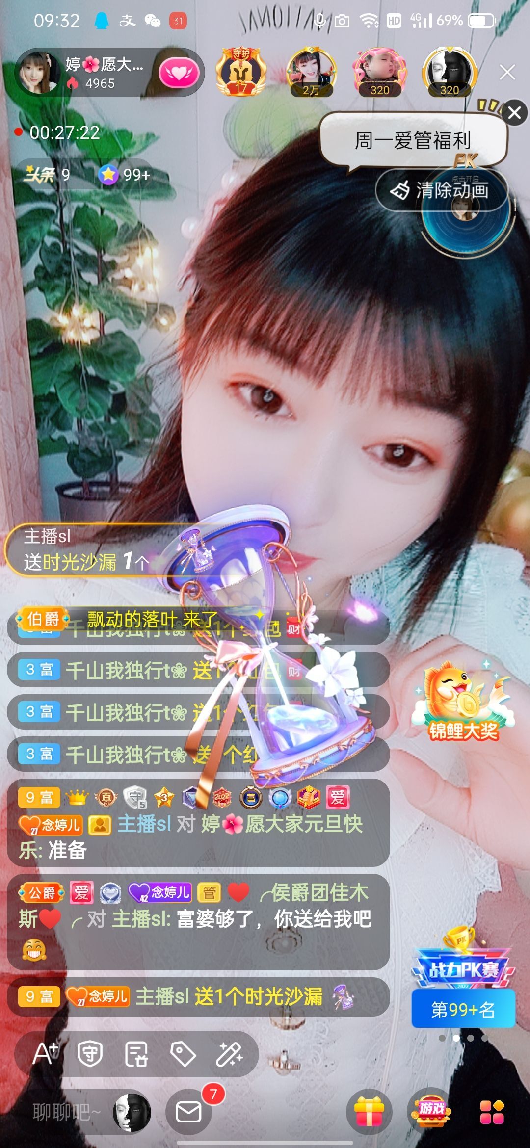 婷婷💕感恩有你陪伴的图片