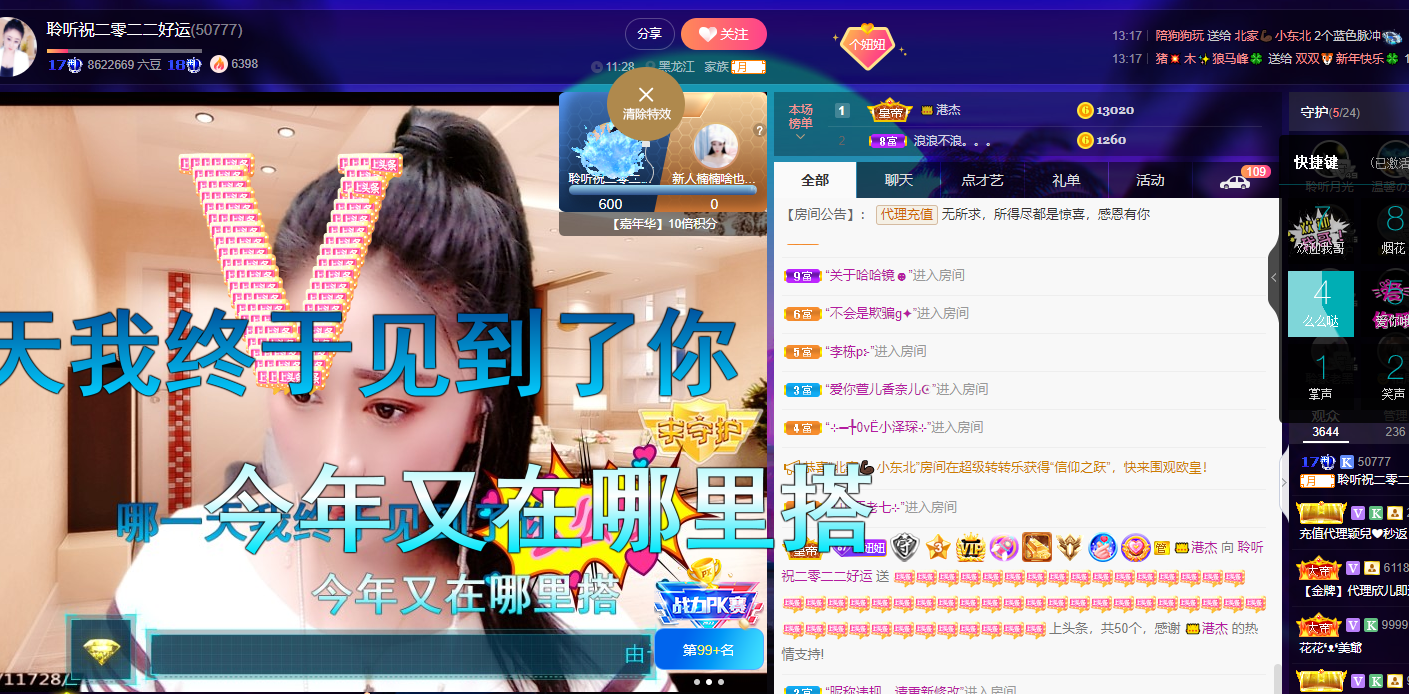 聆听~福妞儿的图片
