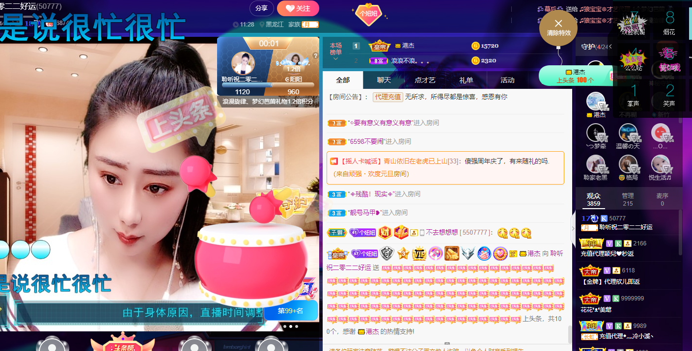 聆听~福妞儿的图片
