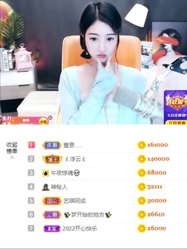 ♚艺琪♚充值代理主播照片