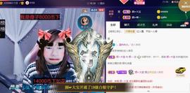 👋掏~主播照片