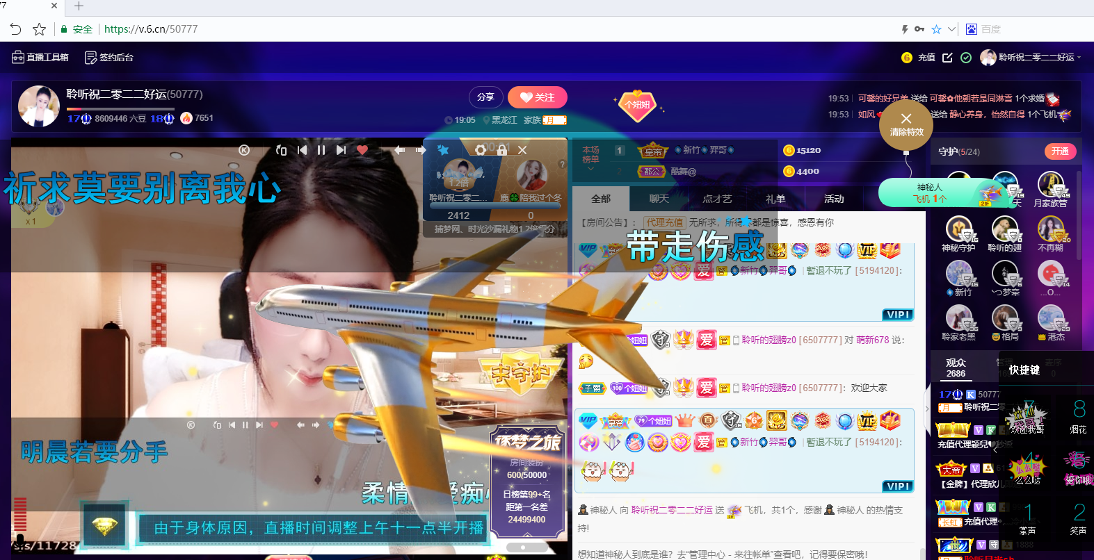 聆听~福妞儿的图片