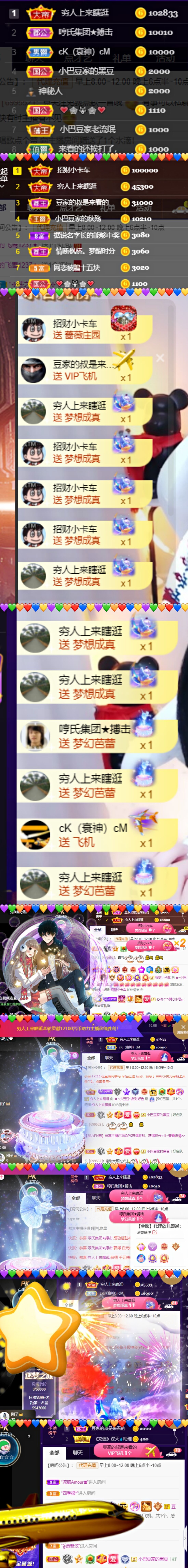 ♚~小巴豆~贪财好色的图片
