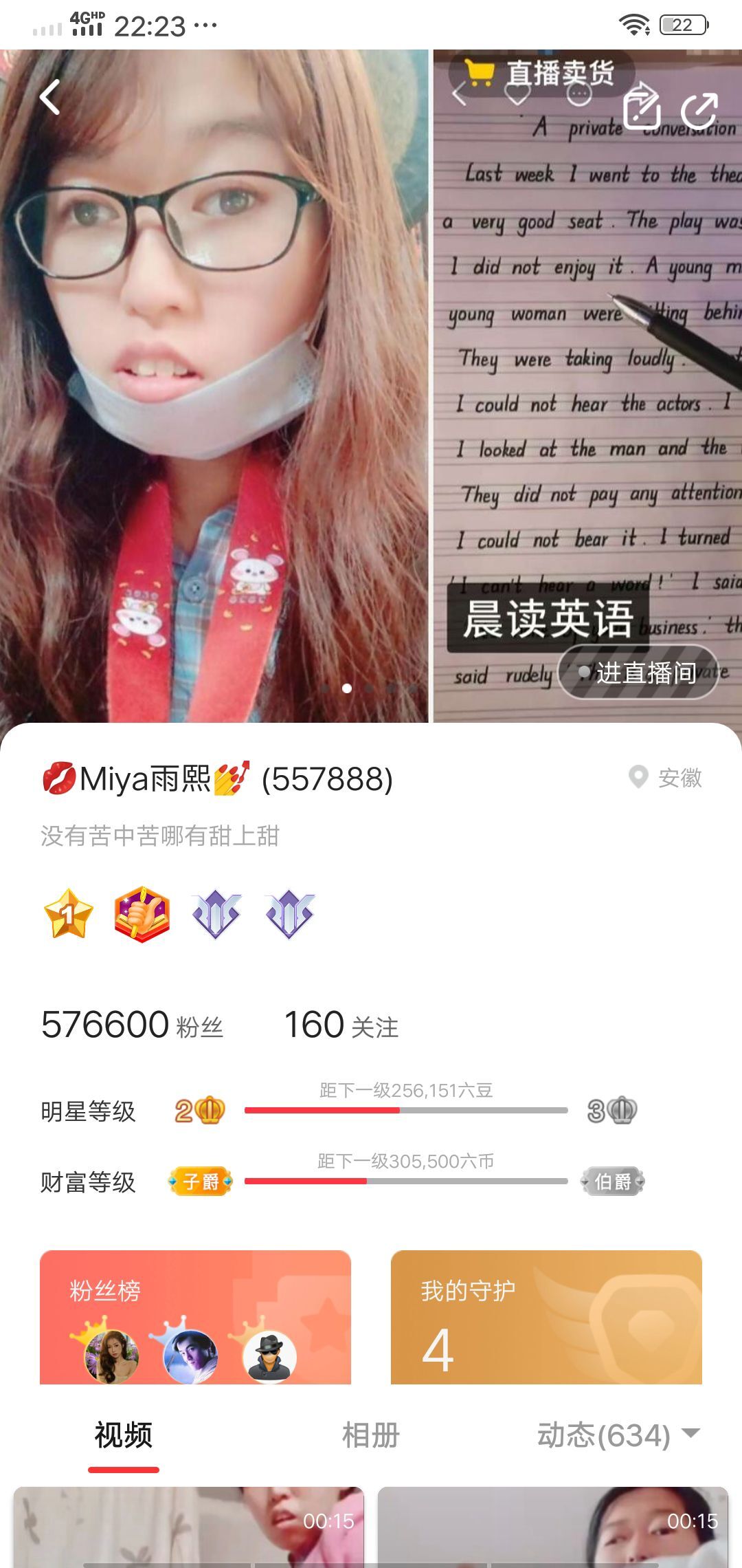 果果(平安好运)的图片