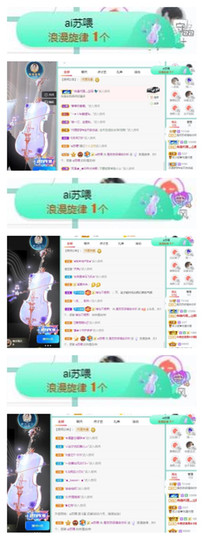 苏苏16号周年庆典的图片