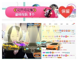 苏苏16号周年庆典的图片
